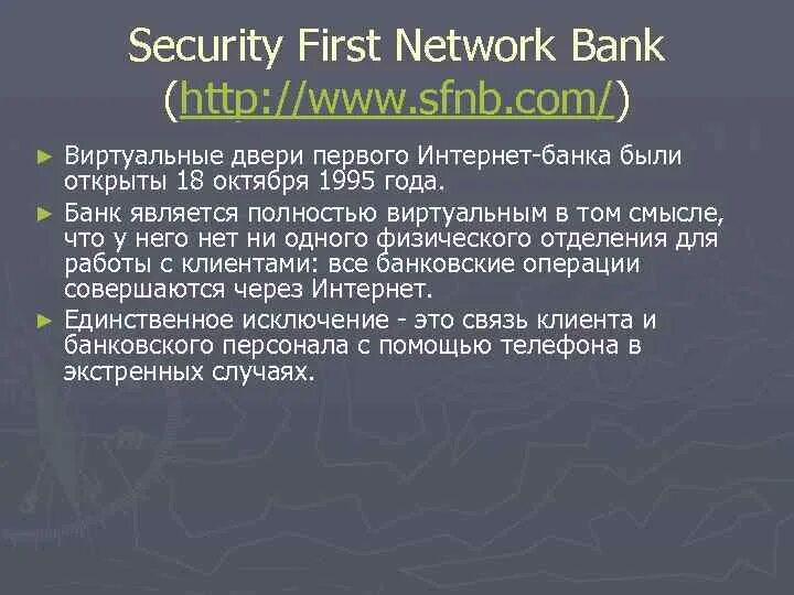 Network bank