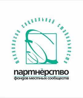 Фонд поддержки института
