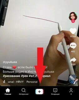 Заливаешь в тик ток