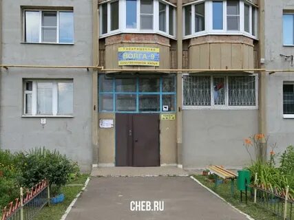 Тсж чебоксары