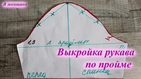 Простой способ сшить