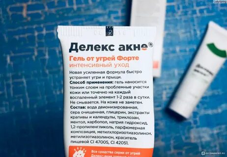 Сера от прыщей