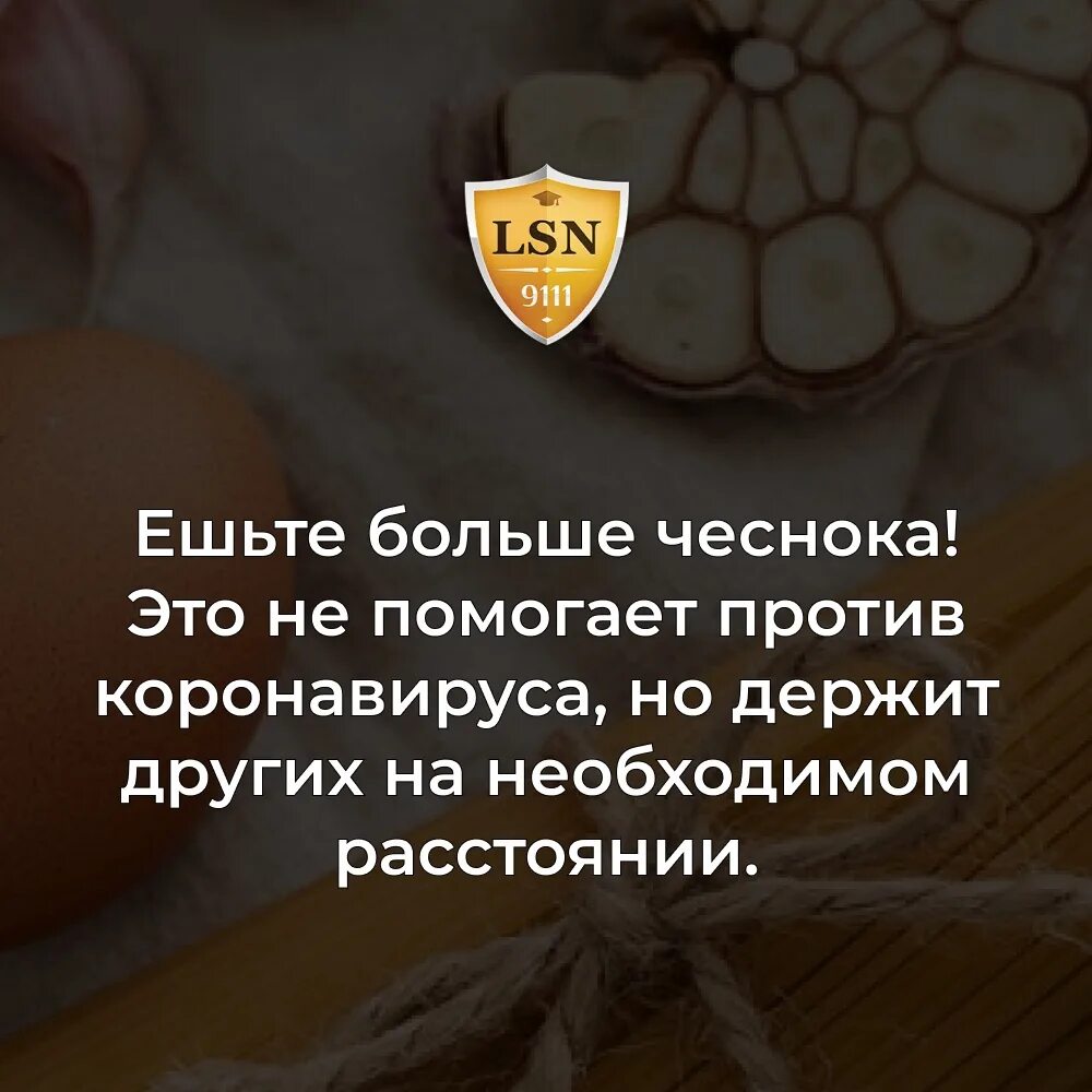 Скажи лук скажи чеснок. Шутки про чеснок. Анекдот про чеснок. Чеснок прикол. Скажи чеснок.