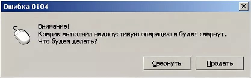 Ошибка 104