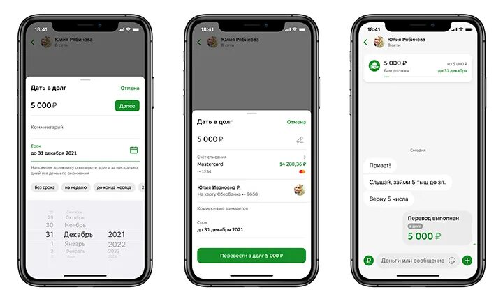 Как дать в долг Сбербанк. Сбербанк диалоги. Мессенджер диалоги Сберб. Картинка сервис диалоги Сбербанк. Сбербанк занять денег