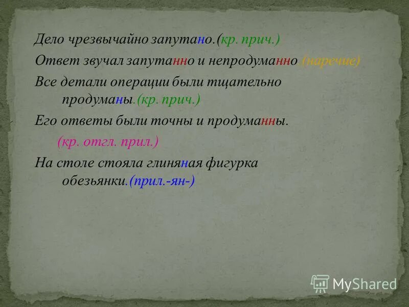 Запутано сколько н. Звучу в ответ суть. Высота звука это в музыке. От чего зависит громкость голоса. Звучу в ответ суть.