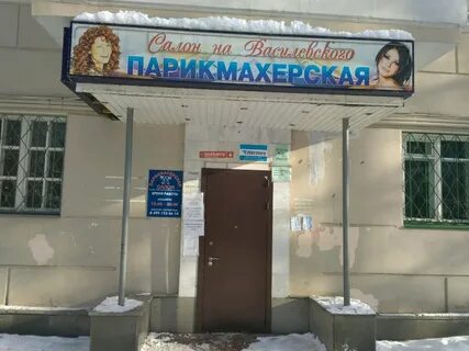 Маршала василевского 1 корп 1
