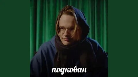 Скайли песни
