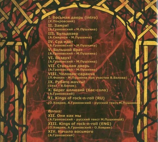 Мастер "viii (cd, digibook)". Кострома уайт эстетик уайт. Мастер обложки альбомов. Viii альбом. Мастер восьмых.