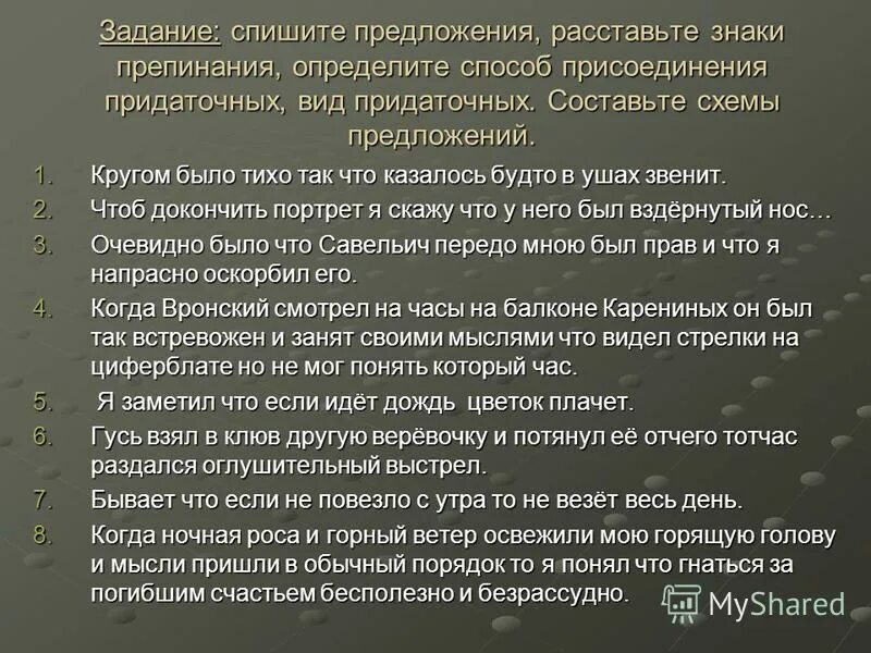 гнаться за погибшим счастьем бесполезно и безрассудно. нам сегодня не задали домашнего задания синтаксический разбор. когда ночная роса и горный ветер освежили. когда ночная роса и горный ветер освежили. герой нашего времени текст.