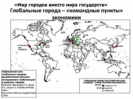 Мировые города примеры