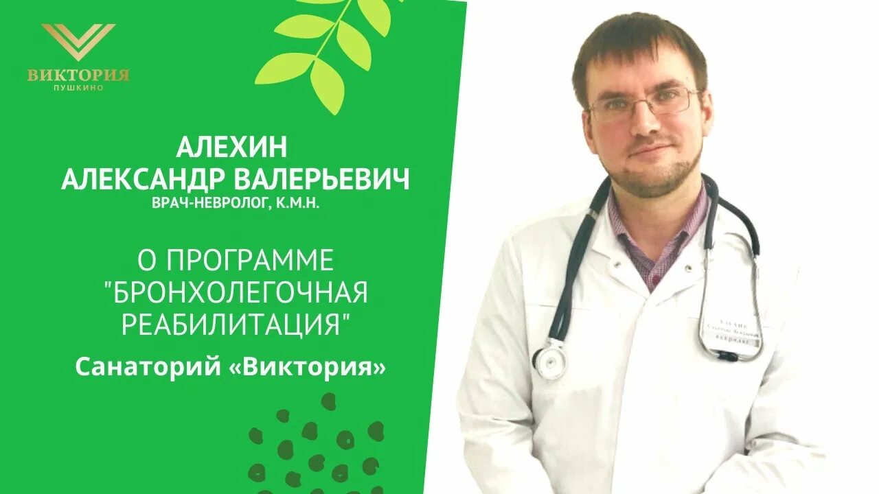 Клиника семейного врача отзывы. Врач невролог.