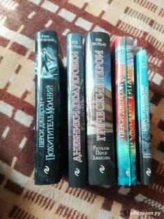 Перси джексон и олимпийцы книга