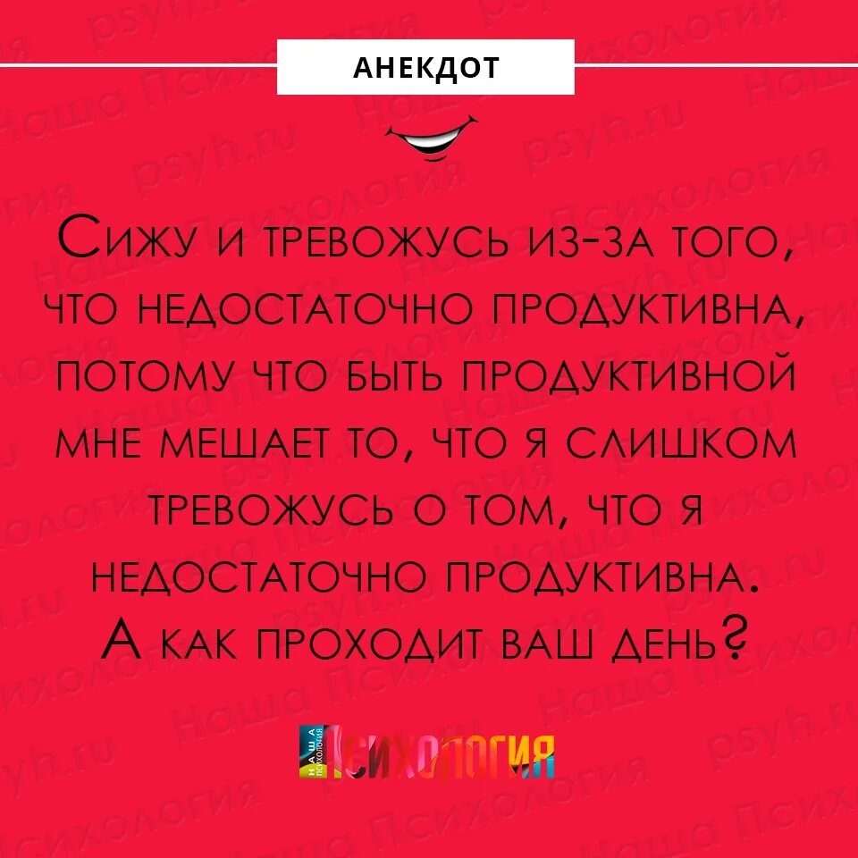 Шутки про тревожность. Анекдот про тревожность. Анекдоты про беспокойство. Шутки про тревогу.