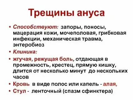 После туалета чешется задний проход почему