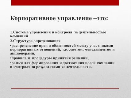 Управление корпоративным сайтом