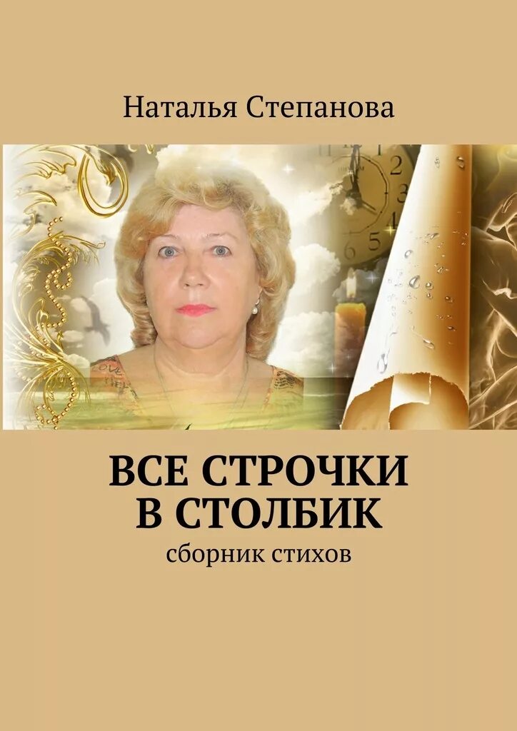 Читать стихи натальи. Читать стихи натальи. Стихи с днём рождения. Читать стихи натальи. Бывают папы разные книга.