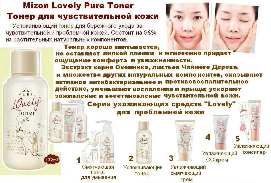 В какой последовательности использовать средства для лица. Японские этапы ухода за кожей. порядок уходовых средств для лица. этапы нанесения ухаживающих средств для лица. порядок использования уходовой косметики для лица.