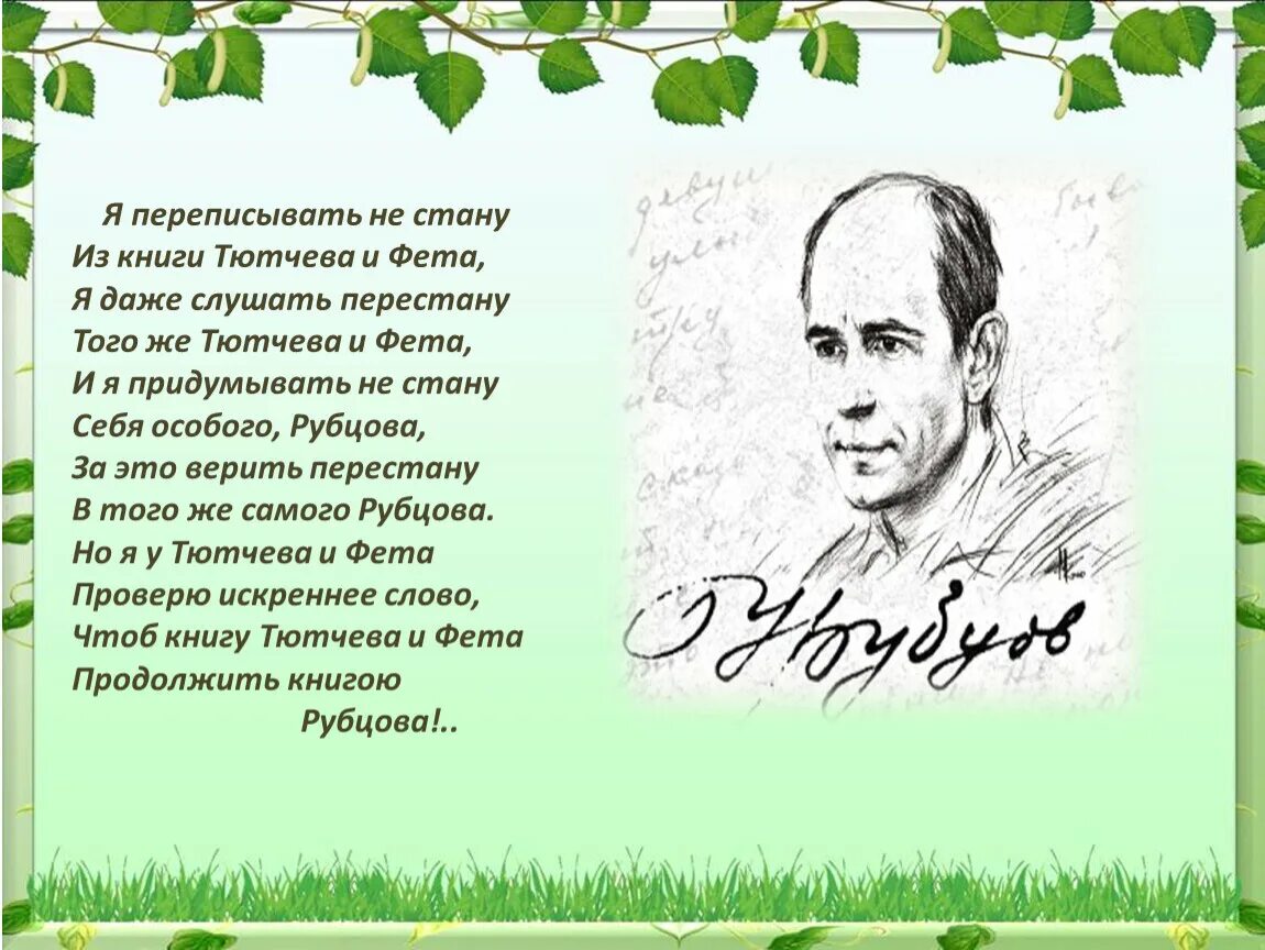 Поэзия Николая Рубцова. Рубцов н. "стихотворения".