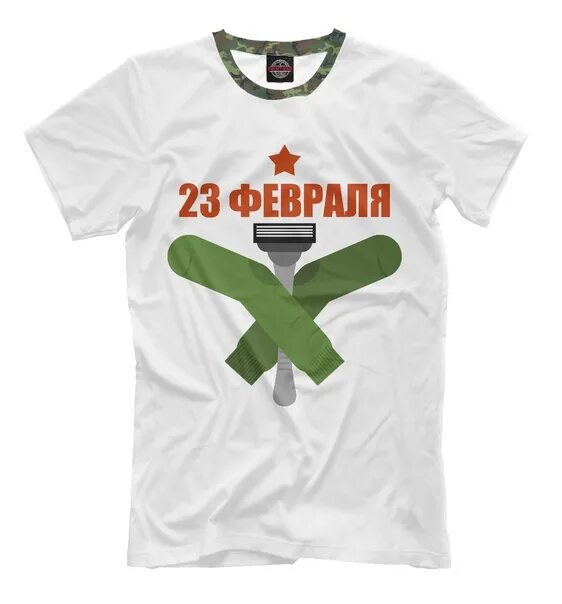 Принты на футболки надписи. Футболка на 23 февраля коллегам. Майка 23 февраля. Стильная футболка с 23 февраля. Футболка 23 февраля.