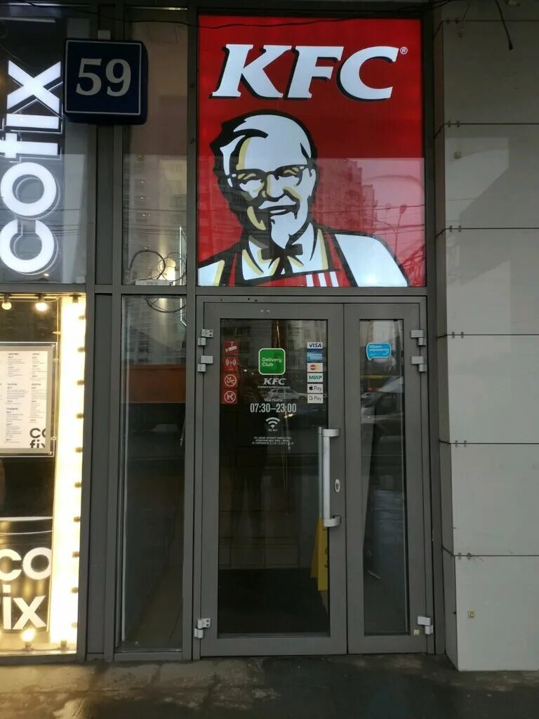 Кфс московская. Kfc ресторан москва. Кфс рестораны в москве. Kfc в метро москва. Кфс на новослободской.