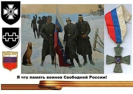 Власовцы википедия. Флаг русской освободительной армии Генерала Власова. Генерал Власов флаг РОА. Флаг РОА Генерала Власова. РОА армия Власова.