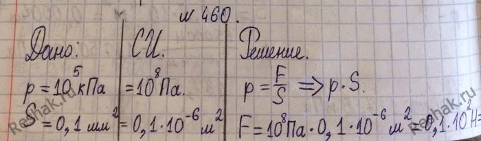 Может ли ученик силой 10 н. Можете ли вы гвоздем оказать давление. Может ли вы гвоздем оказать давление равное 10 5 КПА. Можете ли вы оказать давление равное 10 КПА рассчитайте гвоздем. Можете ли вы гвоздем оказать давление равное 10 5 КПА рассчитайте.