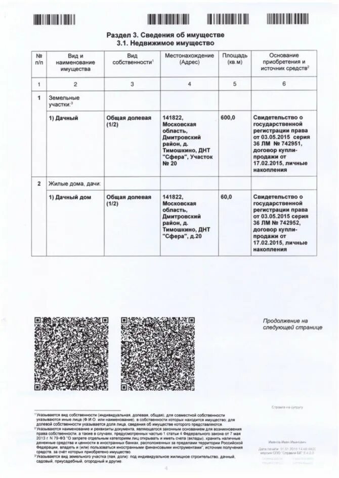 Как выглядит справка бк СПО "Справка БК" за 2020г. YouTube