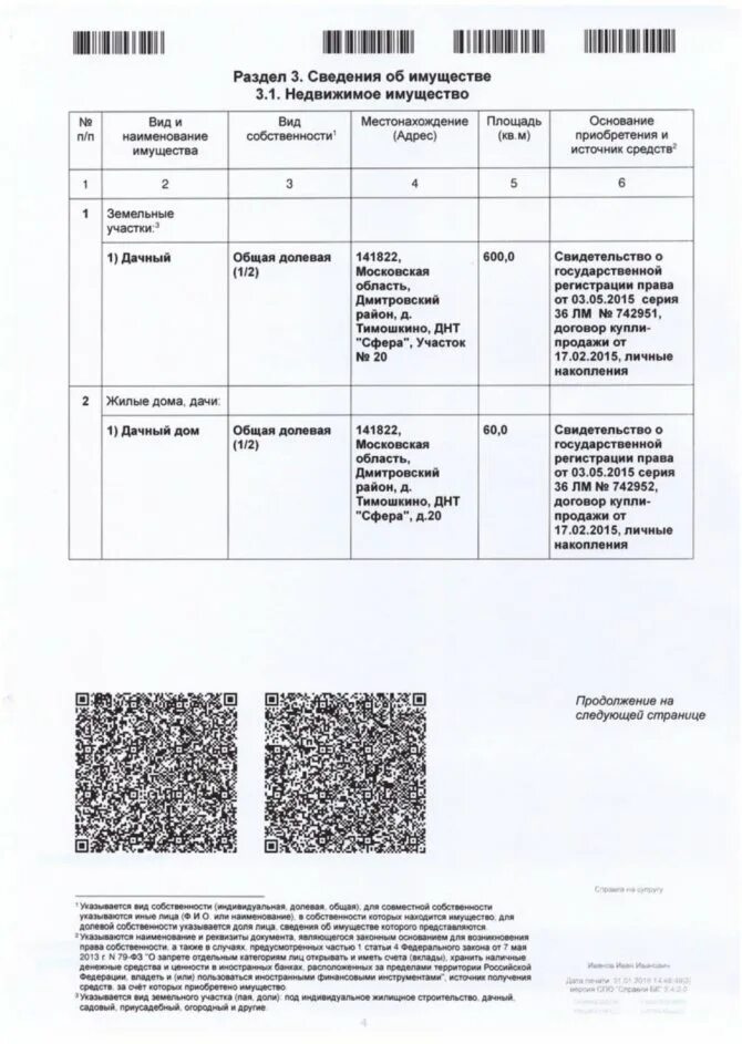 Справка БК 2021 образец заполнения. Справка о доходах БК за 2021 год. Справка о доходах образец заполнения 2021. Справки БК 6.1 образец заполнения. Справка бк за 2023 год версия