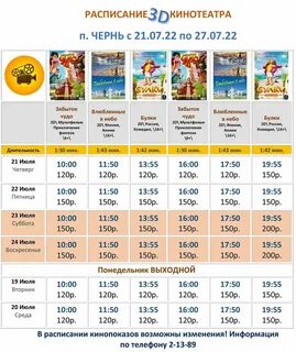 Расписание 21 д пушкино доброе