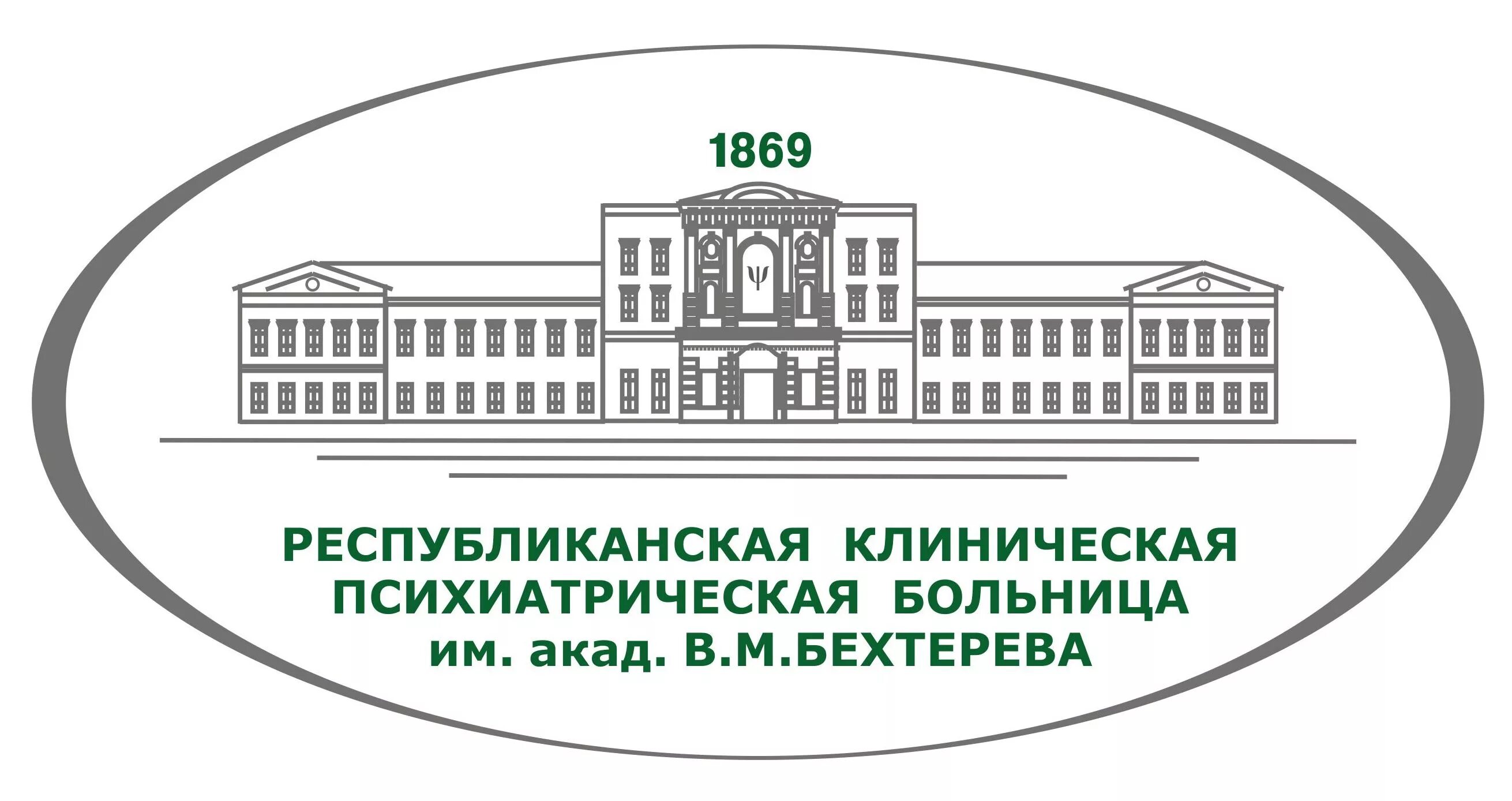 Республиканская психиатрическая больница Казань. Психиатрическая больница Бехтерева Казань. Психиатрическая больница в Казани на Ершова. Ершова 49 психиатрическая больница.