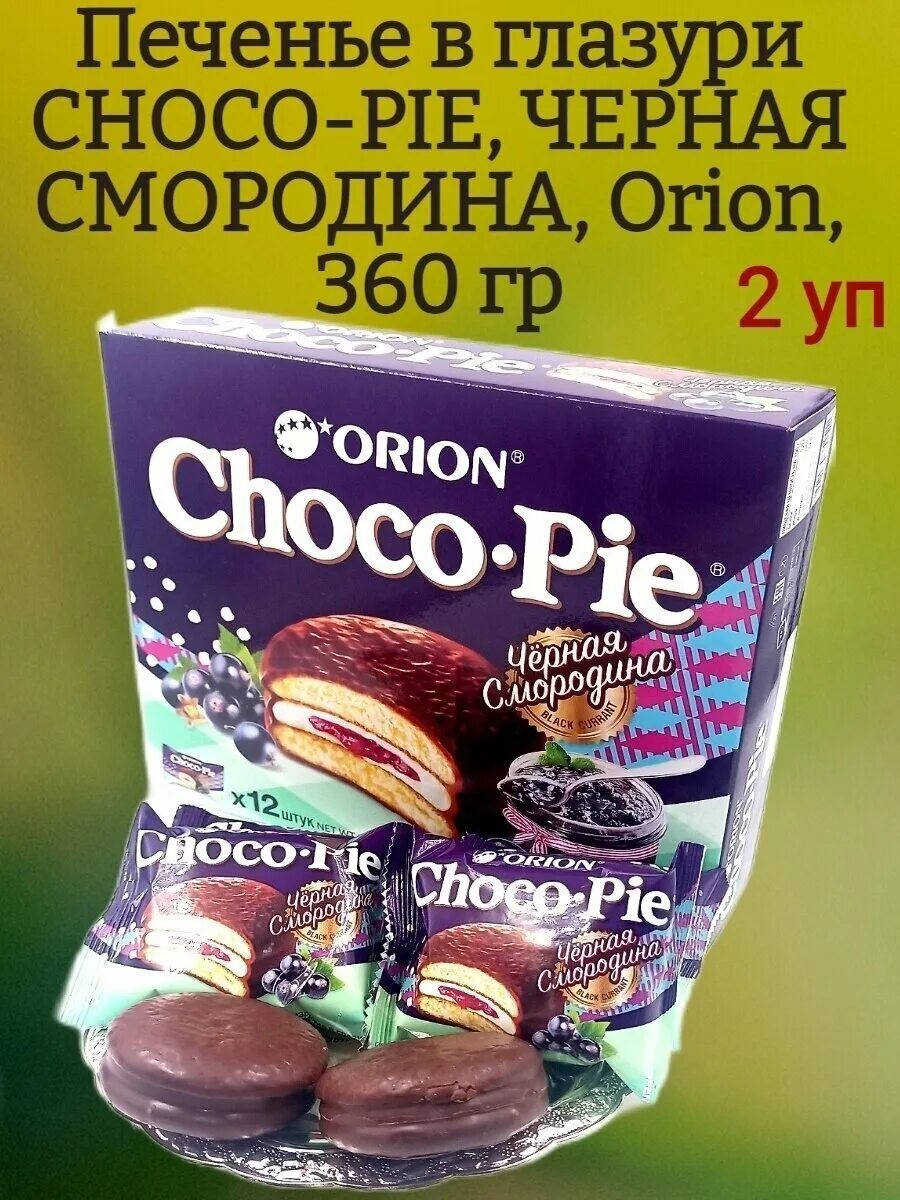 чоко пай черная смородина 12. печенье чоко-пай лотте, 336 г. Chocoes отзывы. печенье лотте чоко пай 336гр (12*28гр). бисквит milka choco brownie 150 гр.