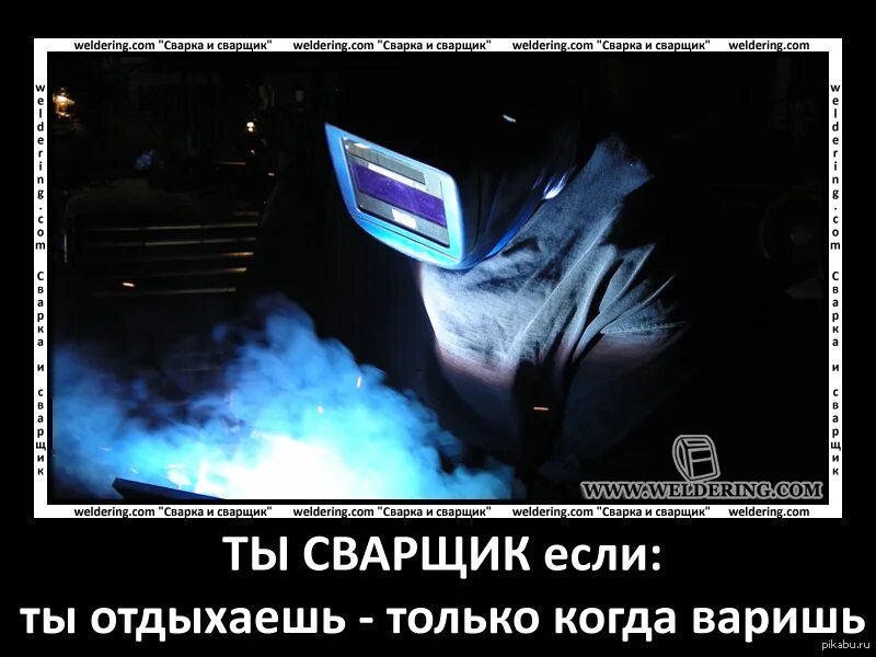 Анекдоты про мишу. Анекдот про сварщика смешные. Анекдоты сварщиков. Прикольные анекдоты про сварщиков. Прикольные анекдоты про сварщиков.