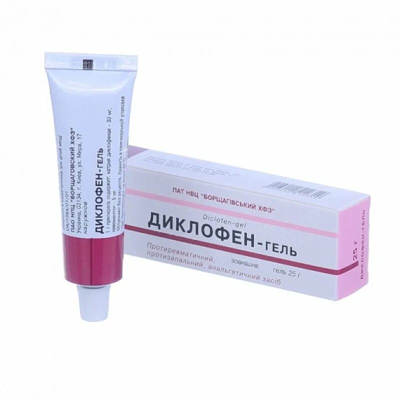 Диклофен. Диклофен. Индовенол. Диклофен масла. Диклофен.