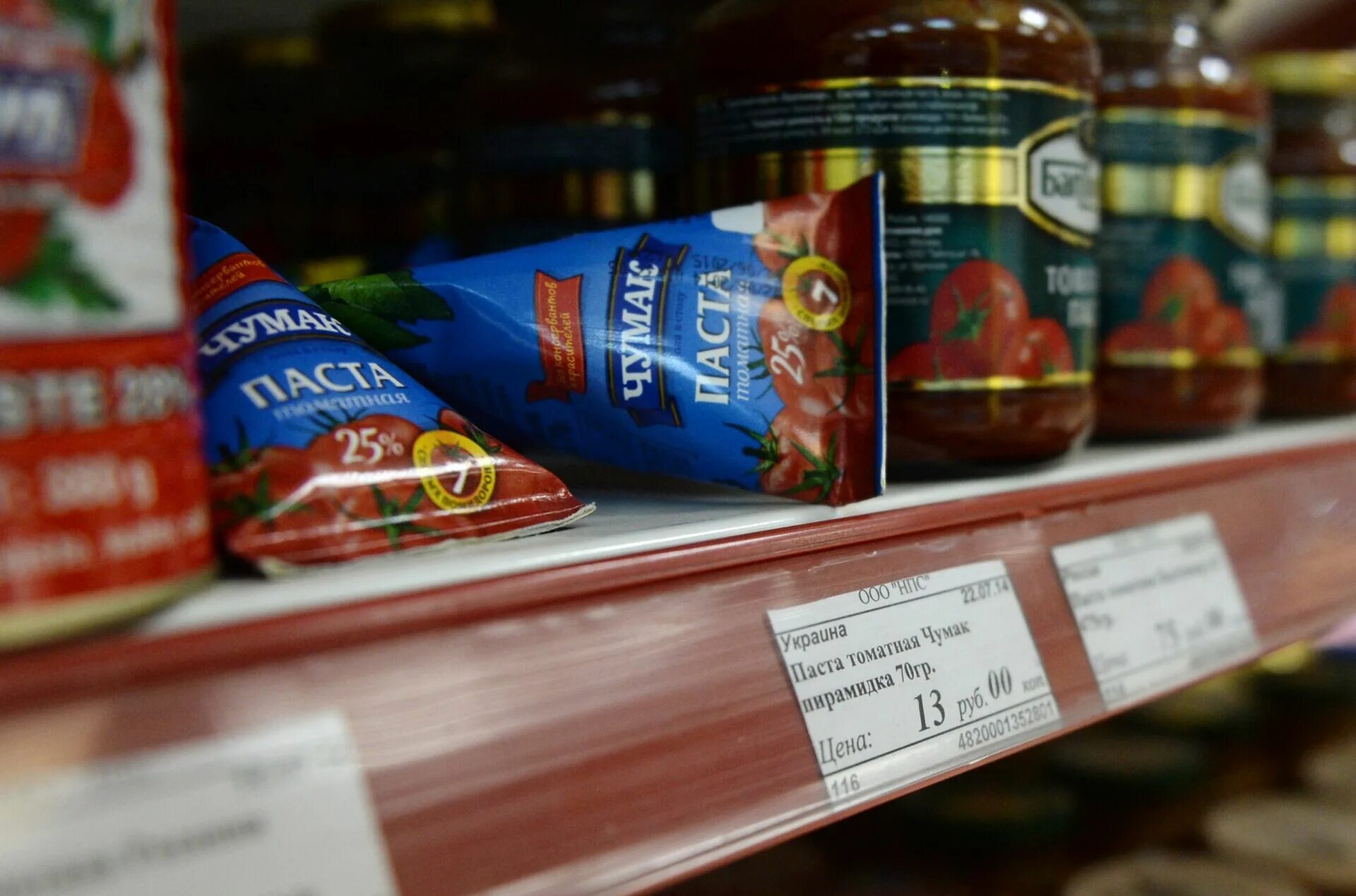 Продукты российского производства. Украинская продукция. Украинские продукты. Российские продукты.