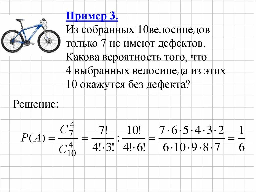 Случайным образом выбрано