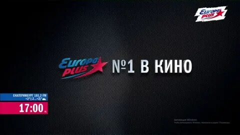 Европа тв прямой эфир