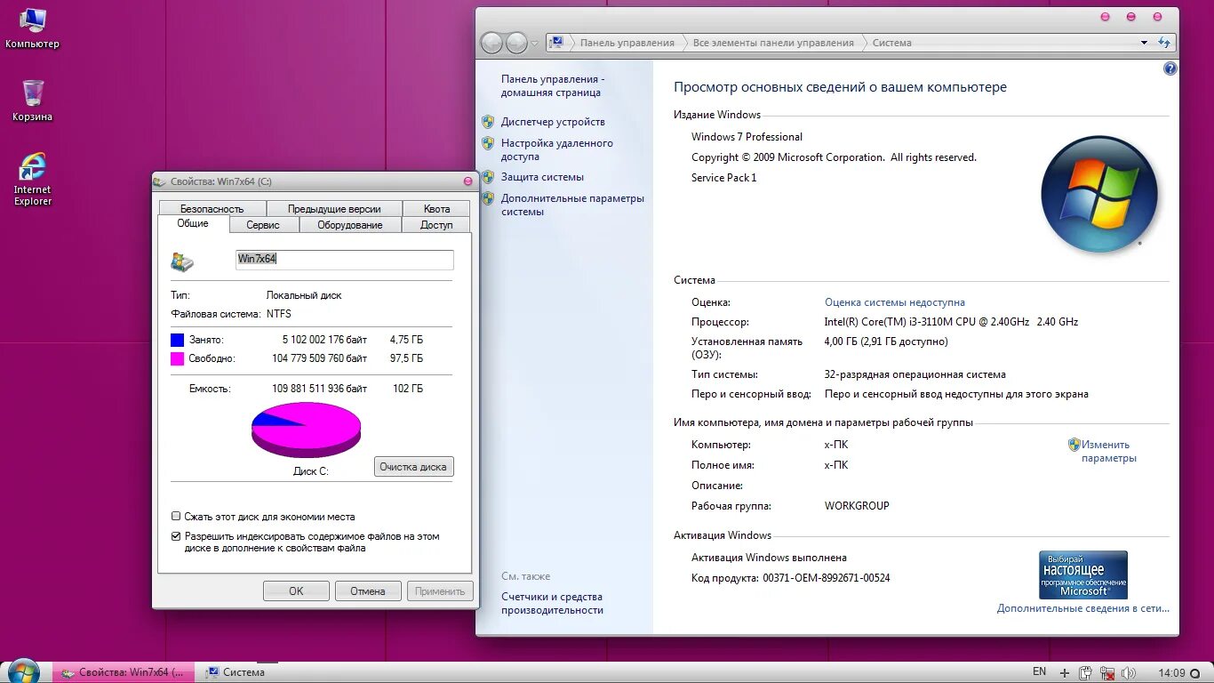 Windows 7 16 bit. Виндовс 7 лайт. win 7 pro. windows 7 by vlazok. домашняя группа windows 7.