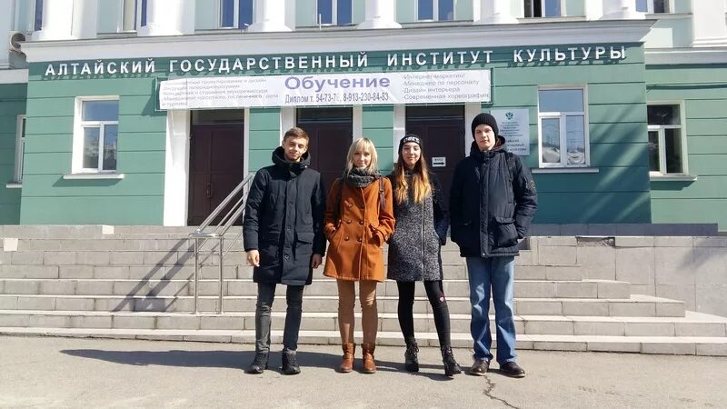 сайт института культуры барнаул. академия культуры и искусства барнаул. академия культуры и искусства барнаул. барнаул алтайская государственная академия культуры и искусств. академия культуры и искусства барнаул.