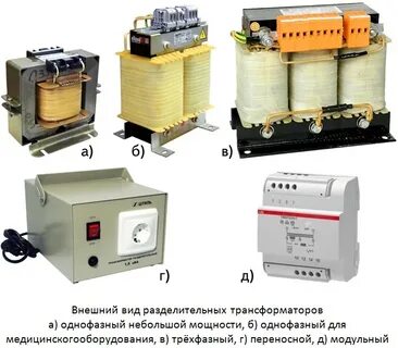 Понижающий трансформатор мощность