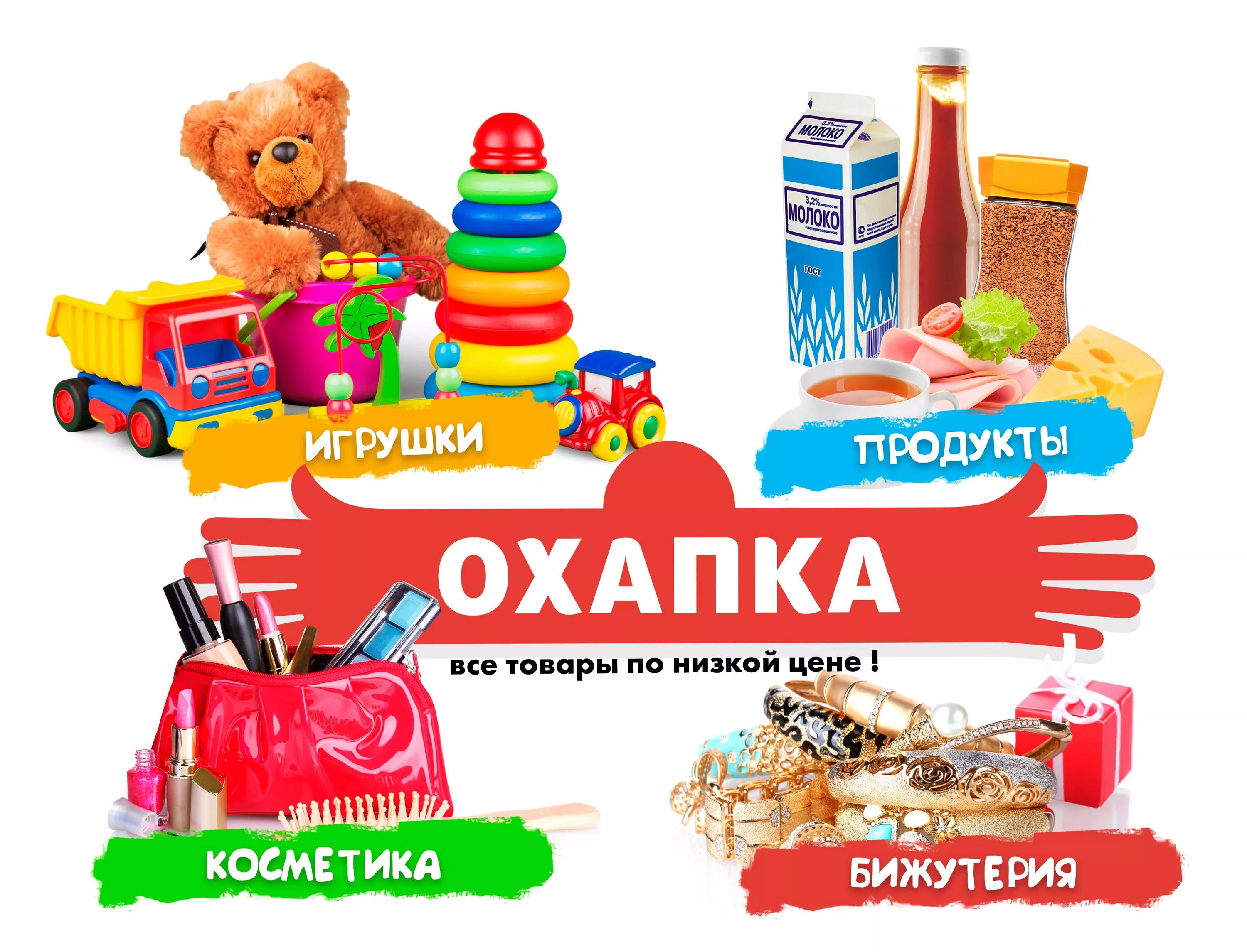 Охапка 3 буквы