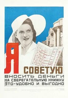 Плакаты деньги