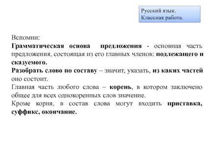 И не было звезд грамматическая основа предложения
