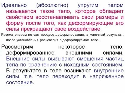 Свойства восстанавливающей силы