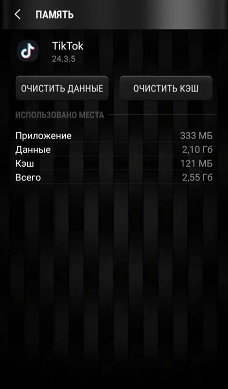 Много весит приложение. Настройки плеера. настройка аудиоплеер андроид. сколько весит приложение.
