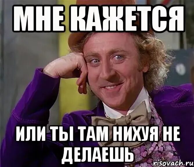 стал капитаном чтобы нихуя не делать, Мем Неудачник Брайан - Рисовач .Ру