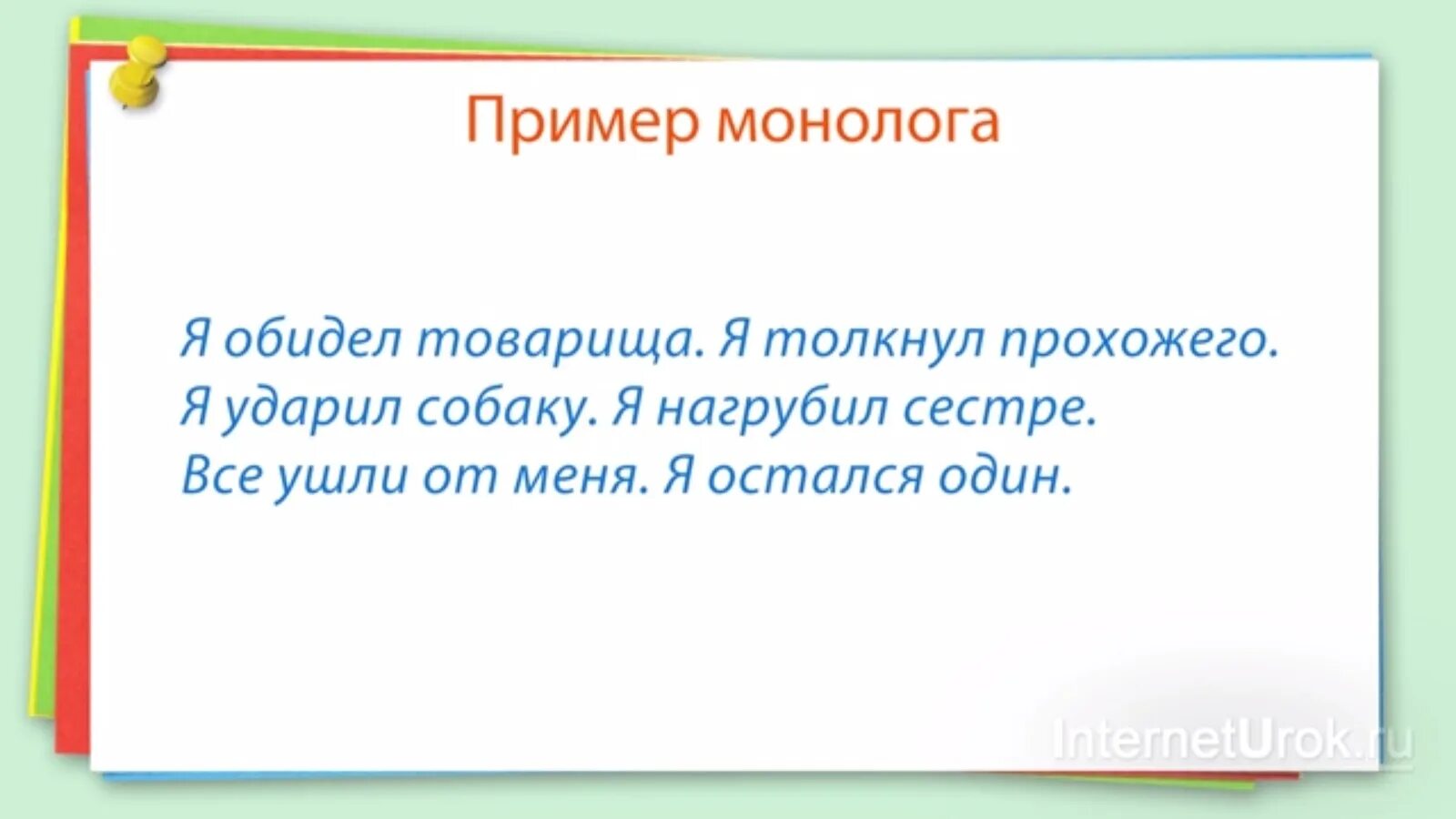 Монологическое описание пример. Монологическое описание пример