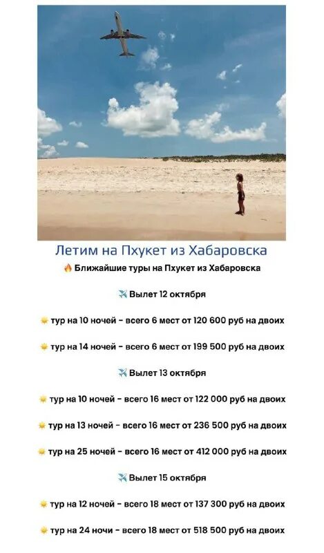 сайт горящих туров хабаровск