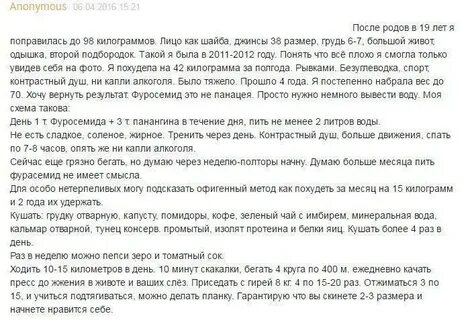 Как часто принимать фуросемид без вреда