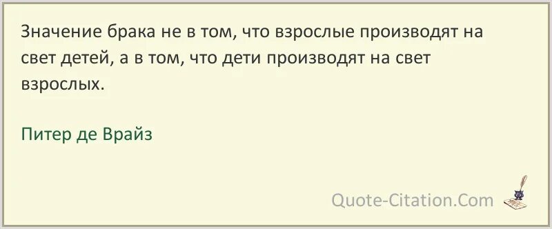 Что означает брачный. Смысл брака. Что значит брак. Смысл Женитьба. Бракованный значение.